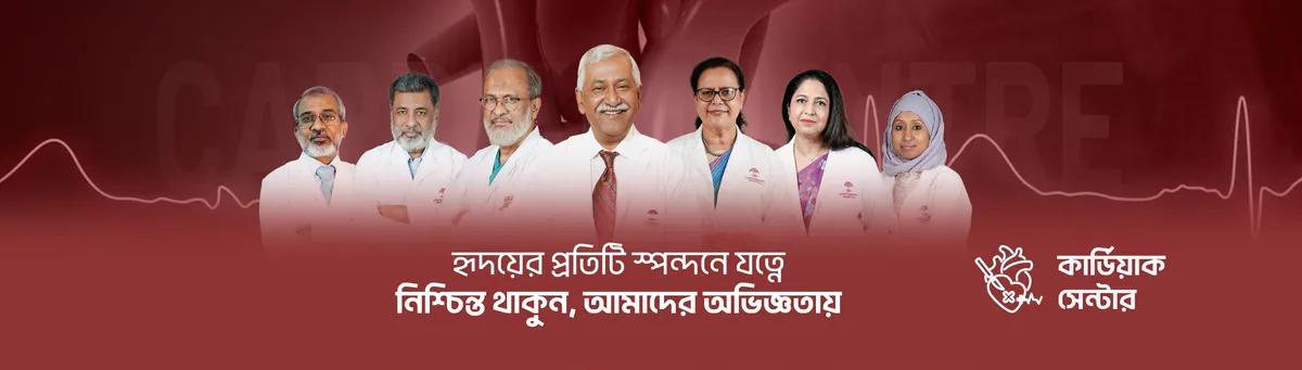 Cardiac Care