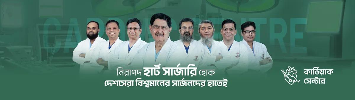 Cardiac Care